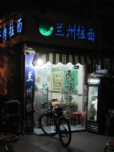 Lanzhou Pulled Noodles, the door reads "Northwestern flavor, minority speciality" Lanzhou Pulled Noodles, the door reads "Northwestern flavor, minority speciality"