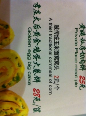 The Manchurian's mess-ups