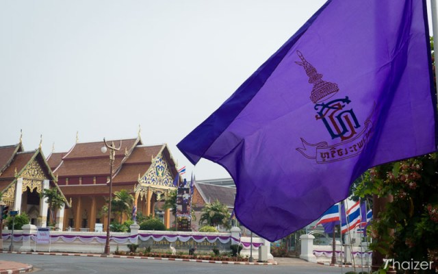 The royal flag of Princess Sirindhorn of Thailand