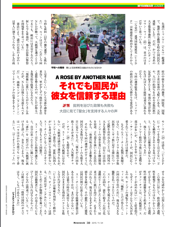 NW Japan suu kyi.full